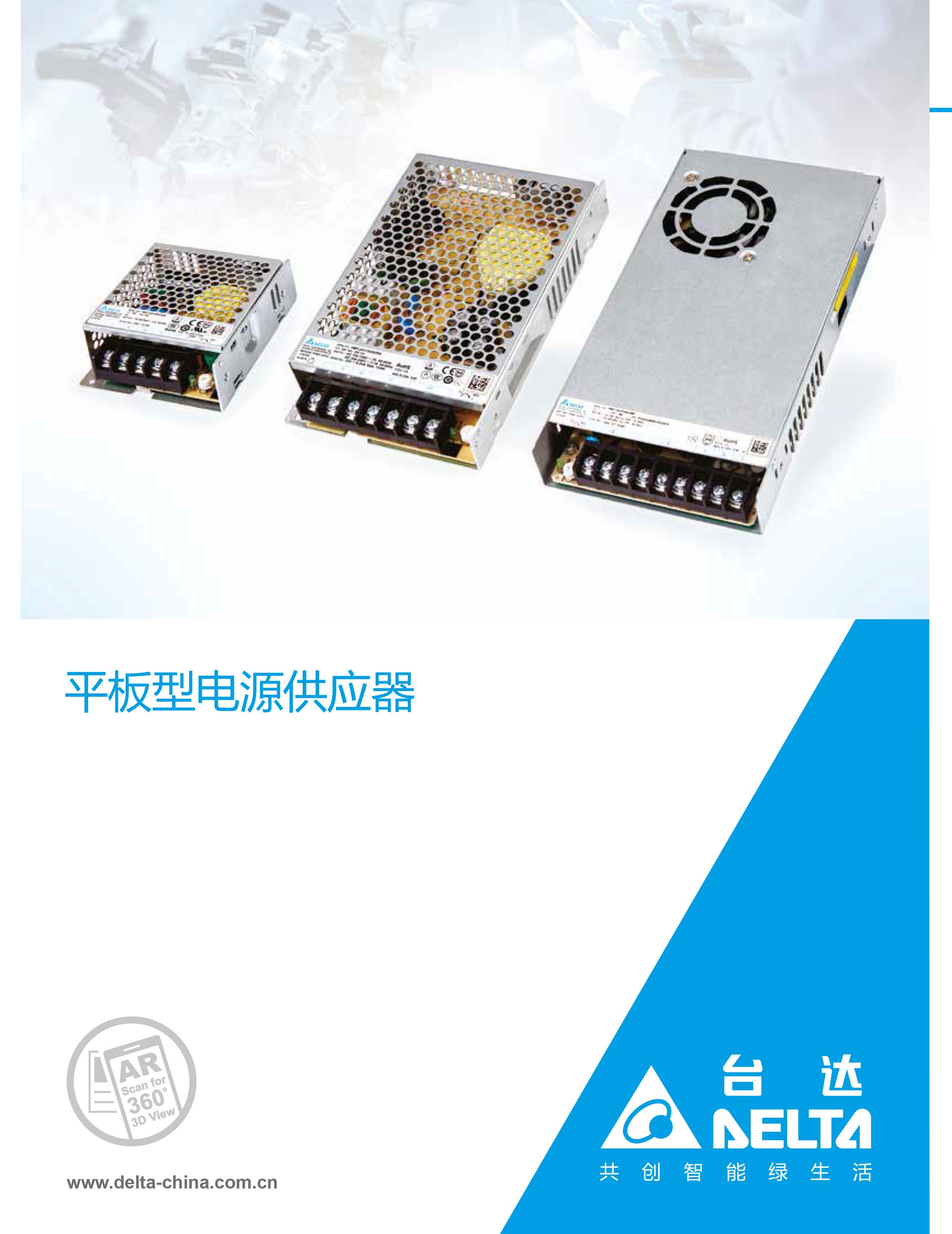 臺(tái)達(dá)驅(qū)動(dòng)開(kāi)關(guān)電源電路接線圖