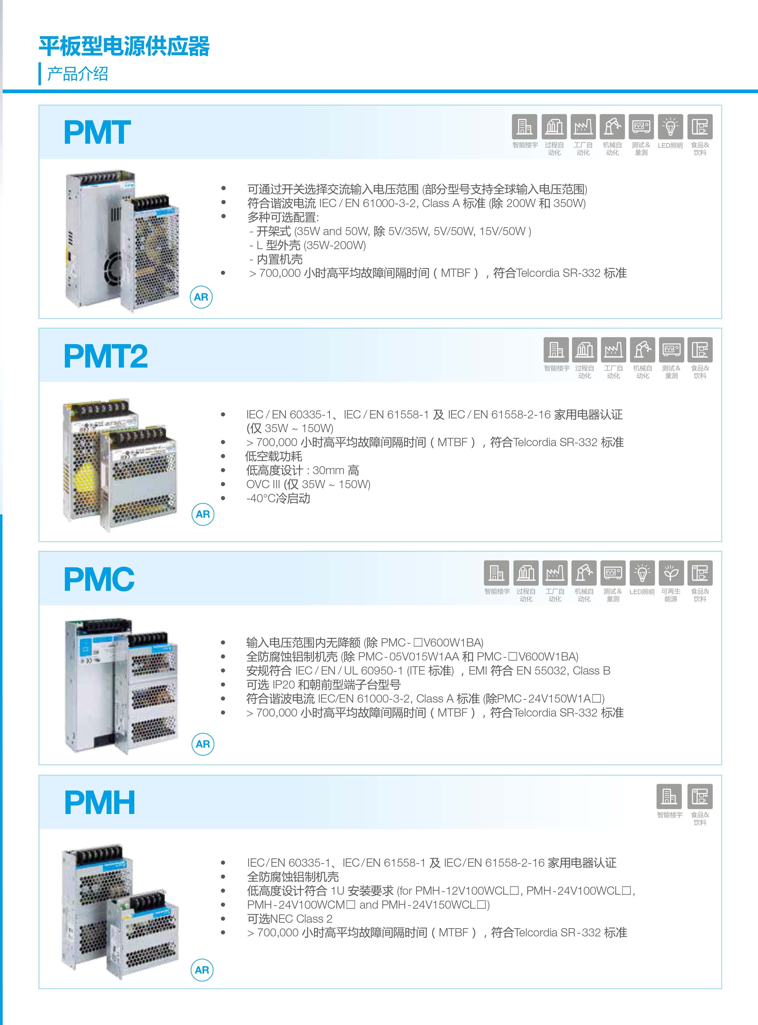 臺(tái)達(dá)驅(qū)動(dòng)開(kāi)關(guān)電源電路接線圖