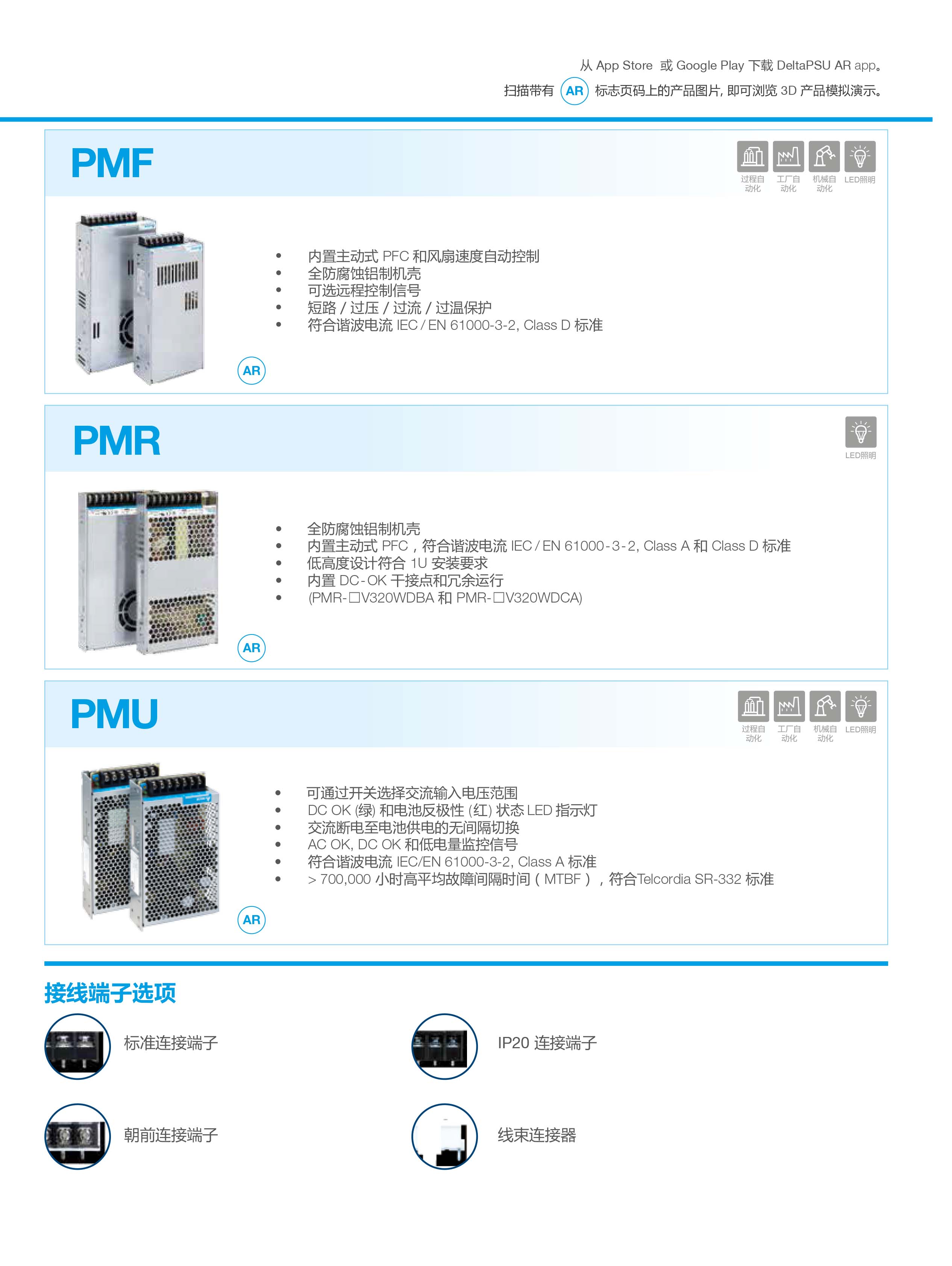 臺(tái)達(dá)驅(qū)動(dòng)開(kāi)關(guān)電源電路接線圖