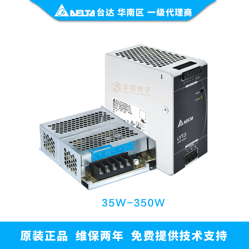  臺(tái)達(dá)24V/DC直流電源 35W-350W功率段都有大批量現(xiàn)貨，價(jià)格絕對(duì)有優(yōu)勢(shì)