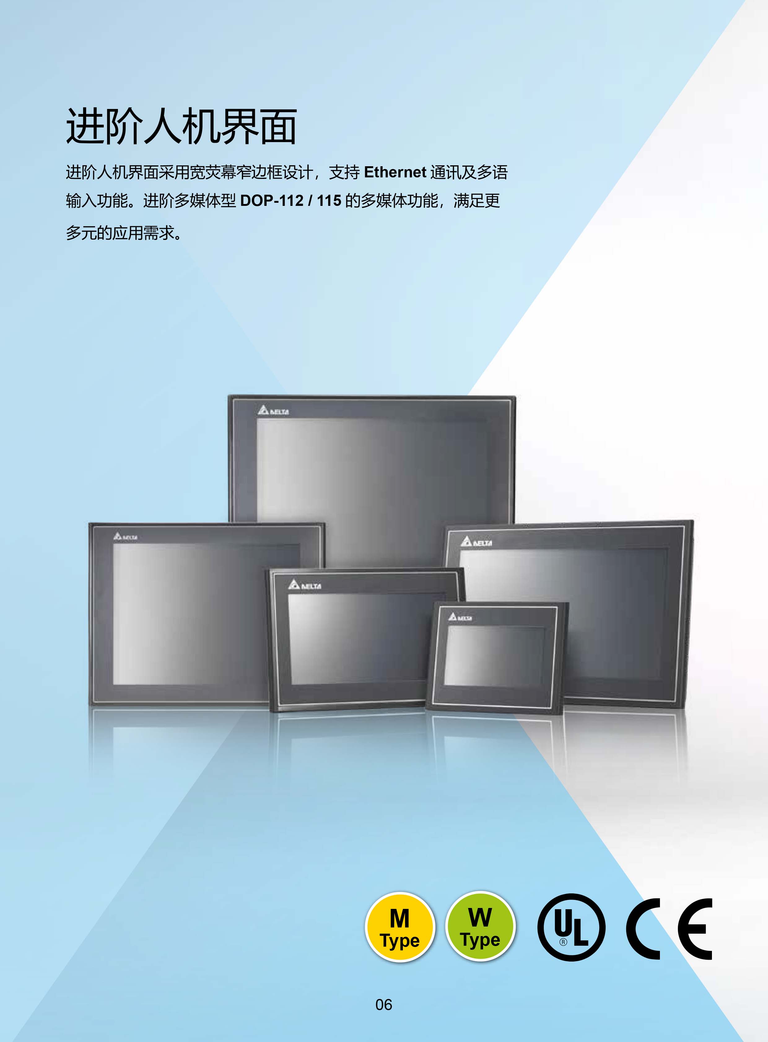 臺達工業(yè)PLC人機交互界面|工控觸摸屏一體機使用手冊