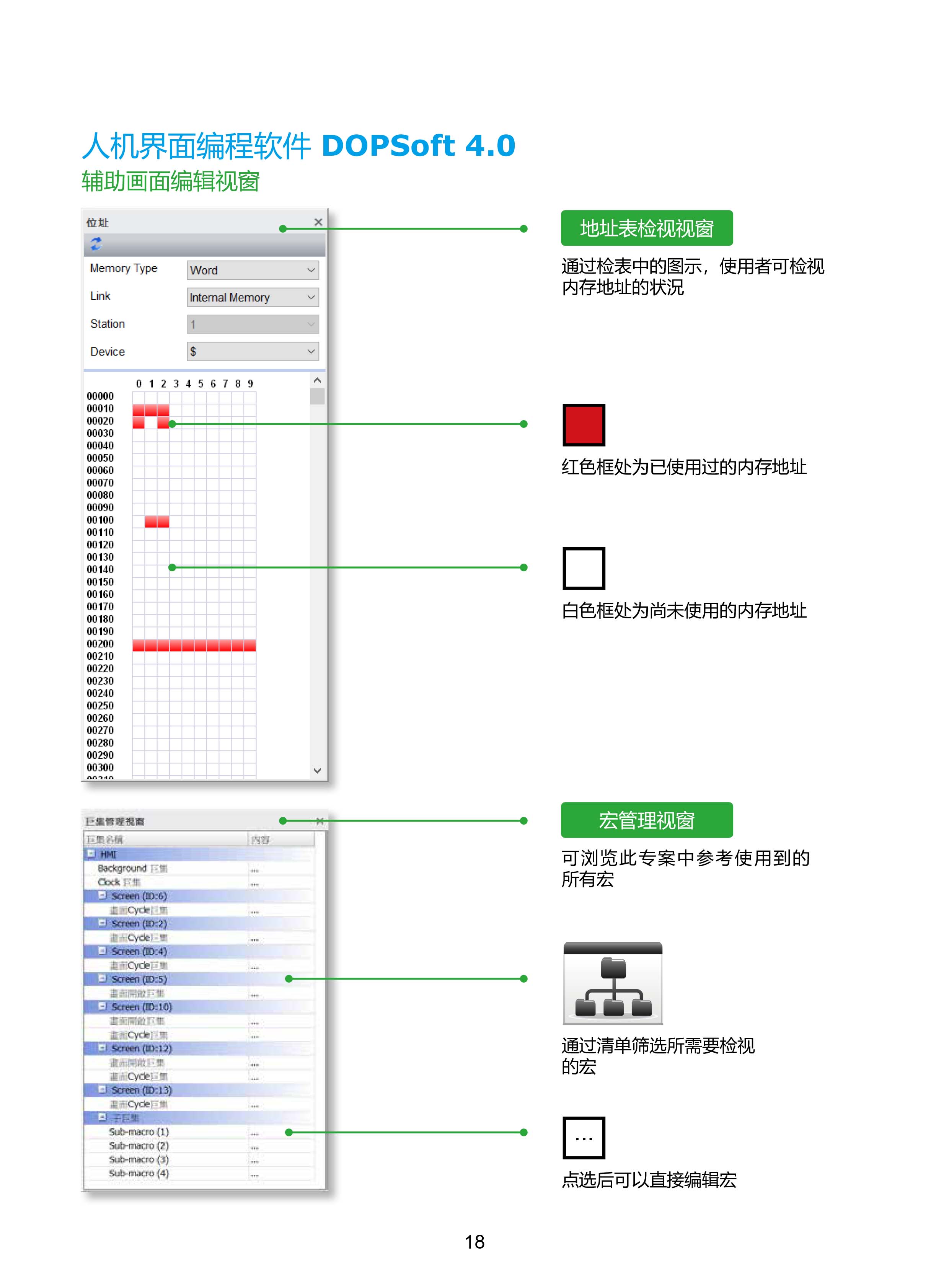 臺達工業(yè)PLC人機交互界面|工控觸摸屏一體機使用手冊