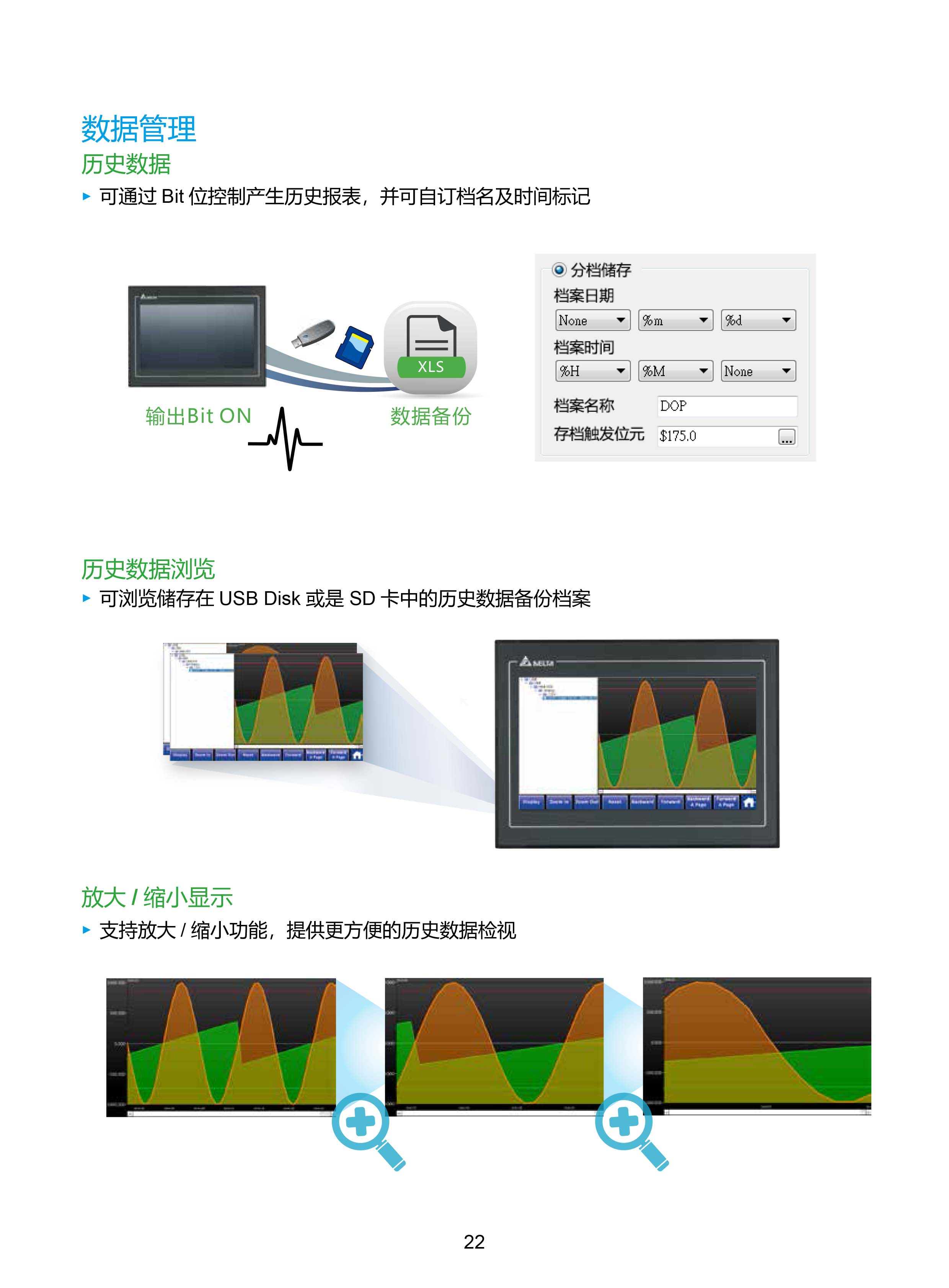 臺達工業(yè)PLC人機交互界面|工控觸摸屏一體機使用手冊