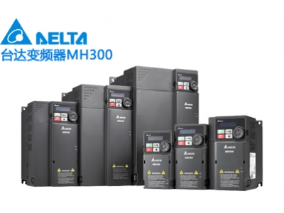 臺達(dá)變頻器MH300系列故障代碼詳表
