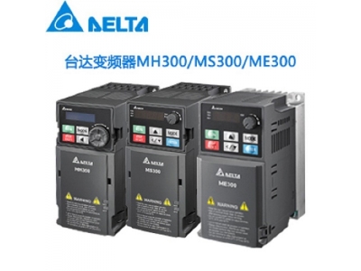 臺達變頻器-以高精產品應對市場挑戰(zhàn)